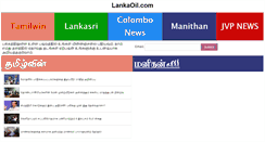 Desktop Screenshot of lankaoil.com